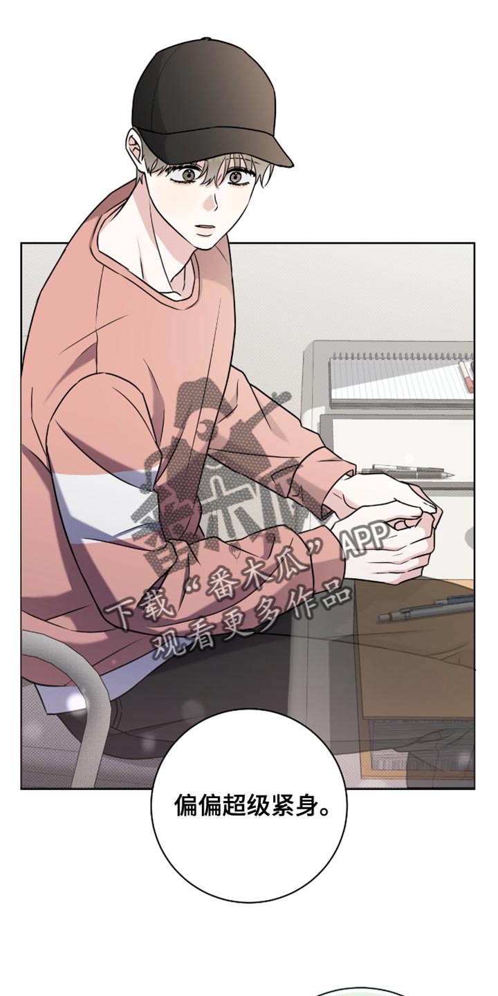 拉爆我的体育生漫画,第46章：特别的存在3图