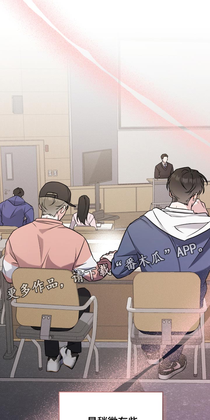 体育生拉爆博尔特漫画,第46章：特别的存在3图