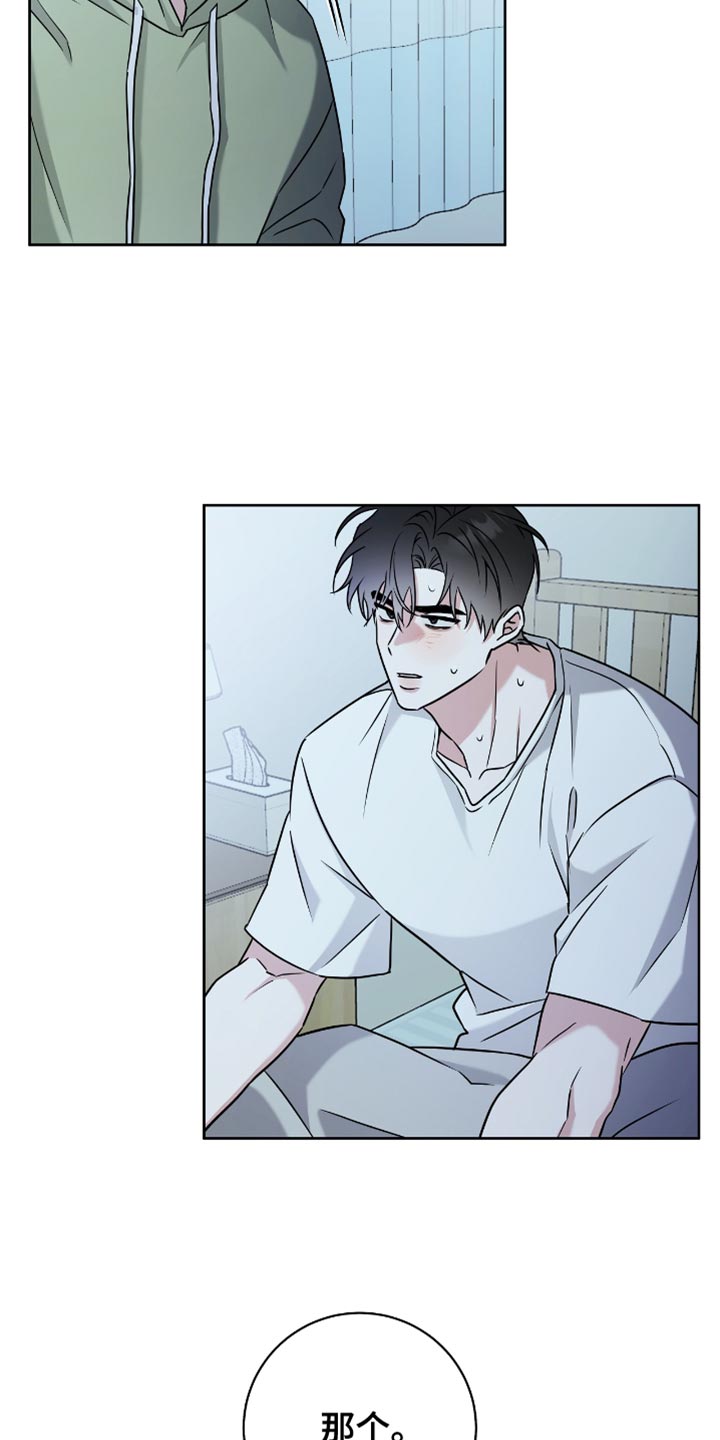 拉爆我的体育生漫画,第42章：不可能啊5图