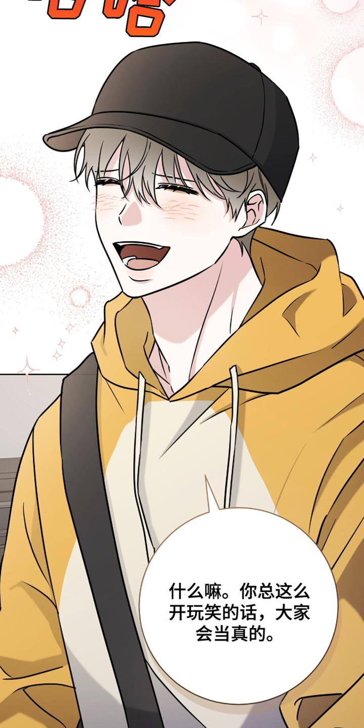 拉爆我的体育生漫画,第44章：一会见吧4图