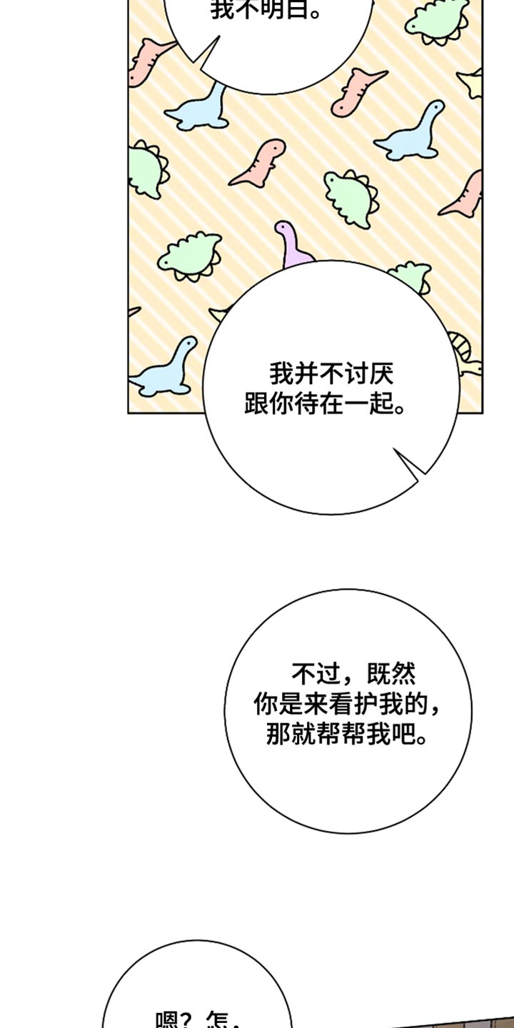 体育生200米弹射拉爆漫画,第41章：理想型5图