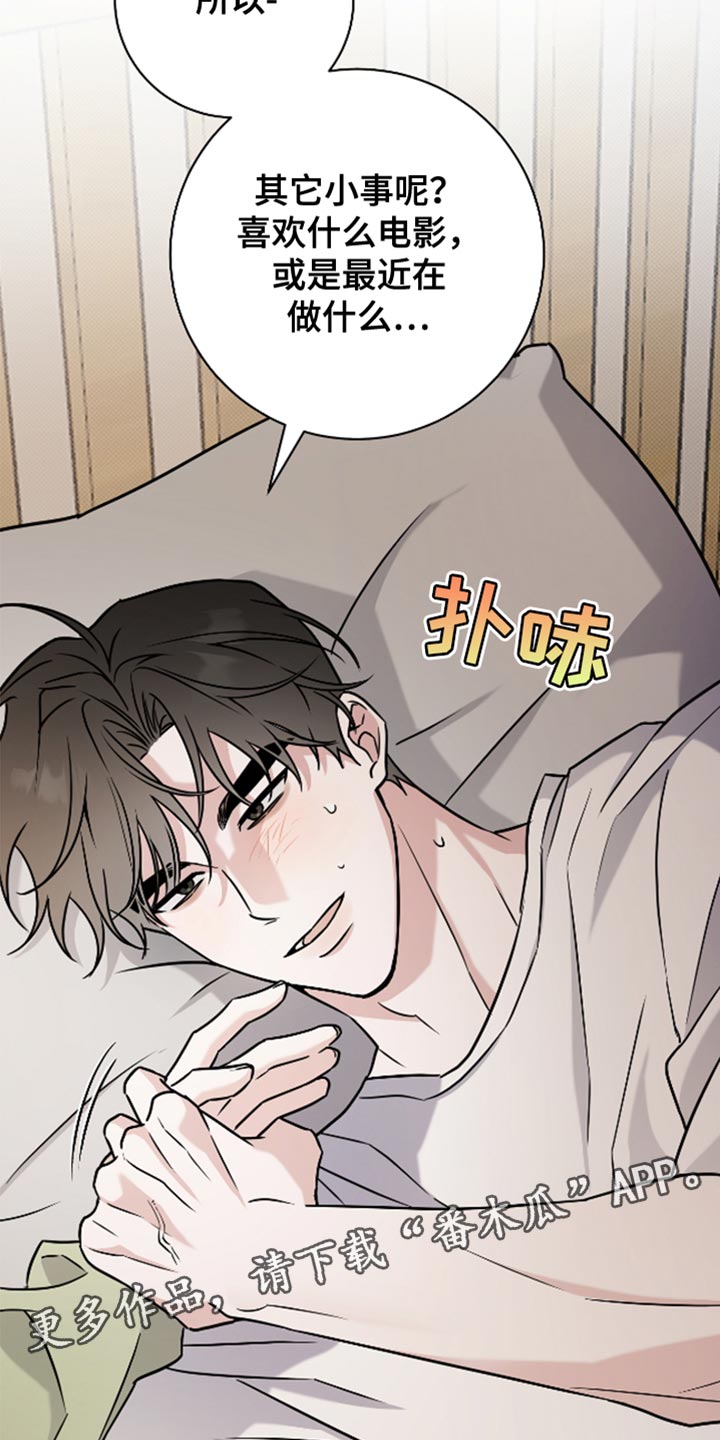 体育生拉爆全场原视频漫画,第41章：理想型2图