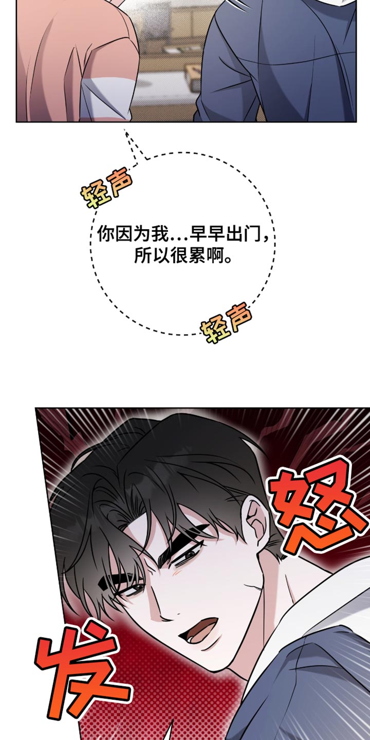 拉爆我的体育生漫画,第46章：特别的存在5图