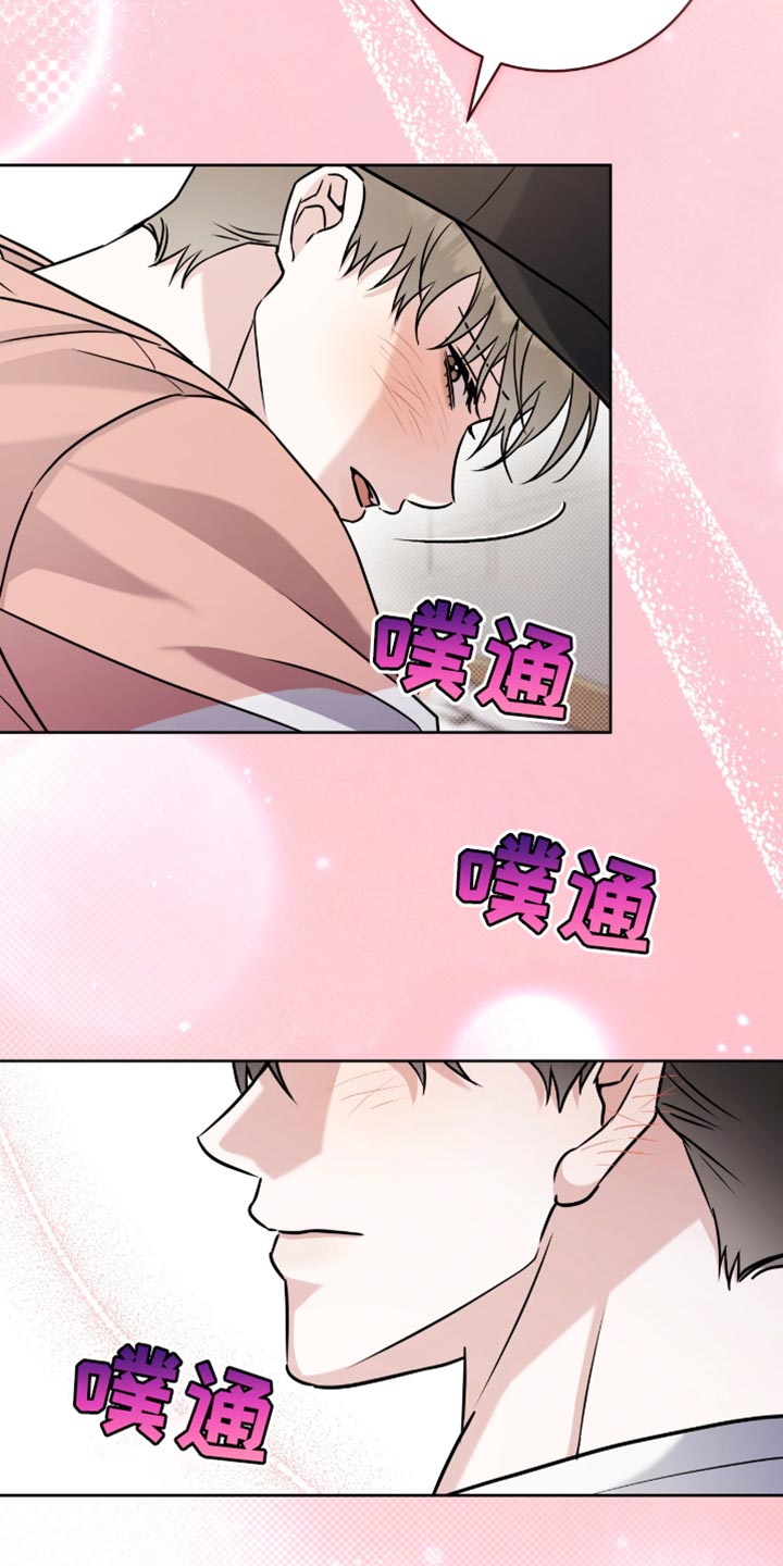 拉爆我的体育生漫画,第46章：特别的存在5图