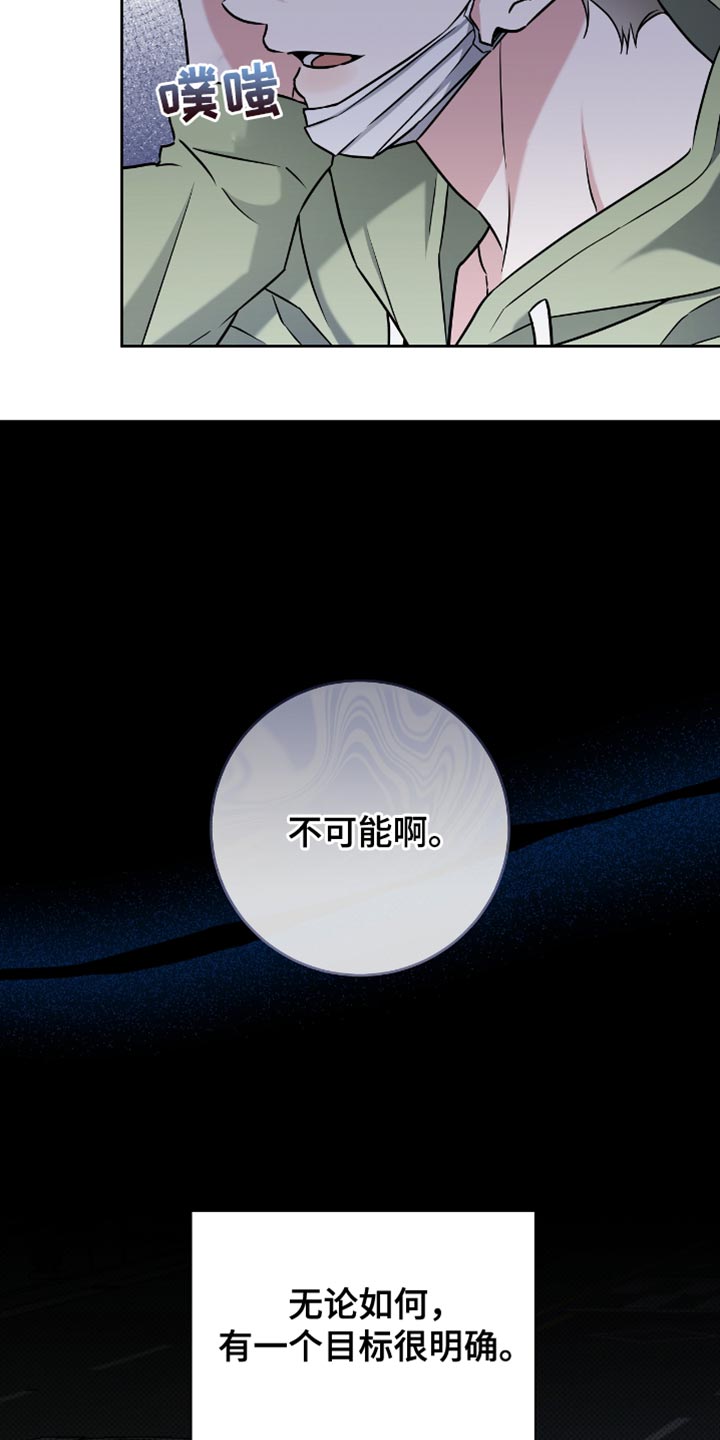 拉爆我的体育生漫画,第42章：不可能啊2图