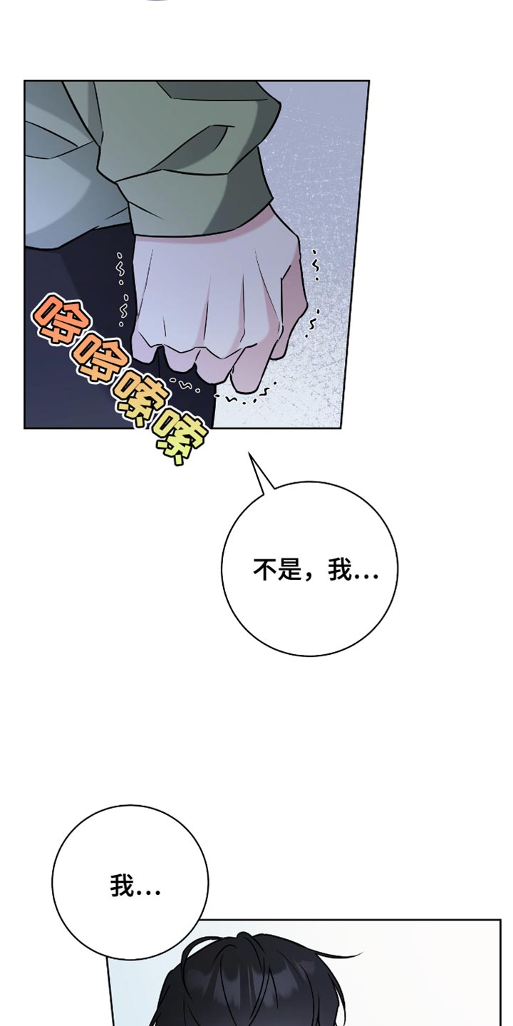拉爆我的体育生漫画,第42章：不可能啊3图