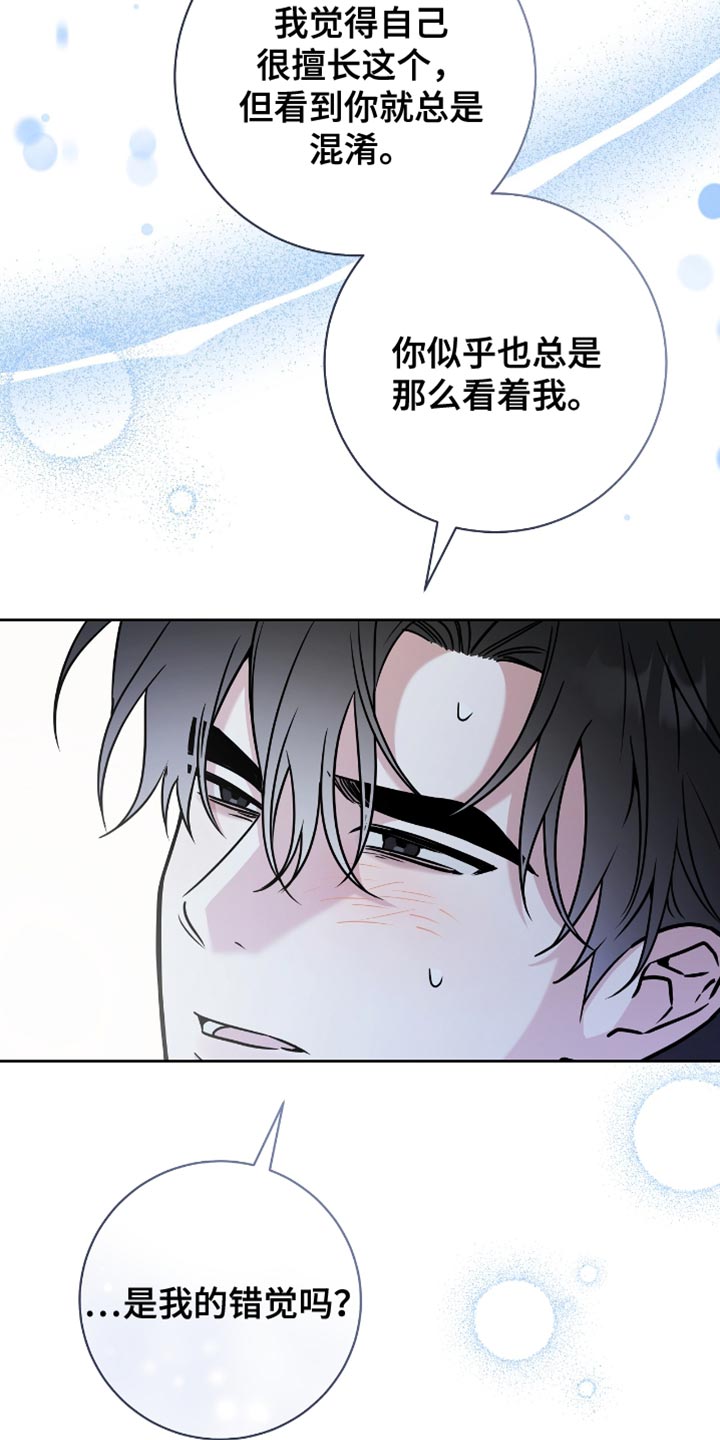 拉爆我的体育生漫画,第42章：不可能啊2图