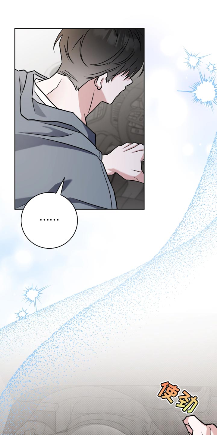 拉爆我的体育生漫画,第44章：一会见吧1图