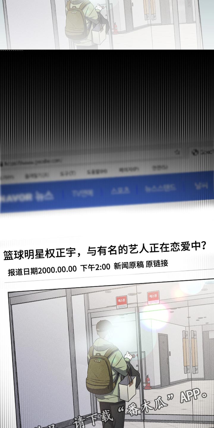 拉爆我的体育生漫画,第42章：不可能啊5图