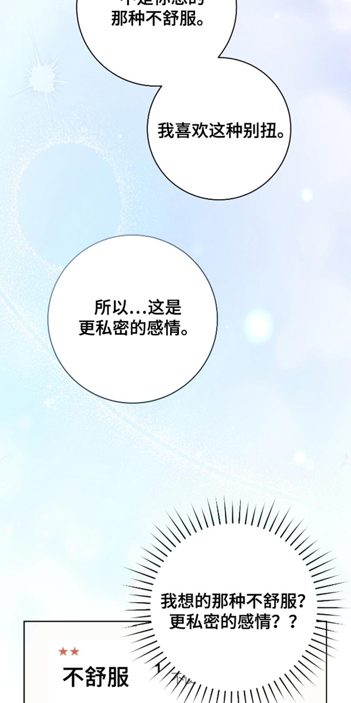体育生200米弹射拉爆漫画,第41章：理想型1图