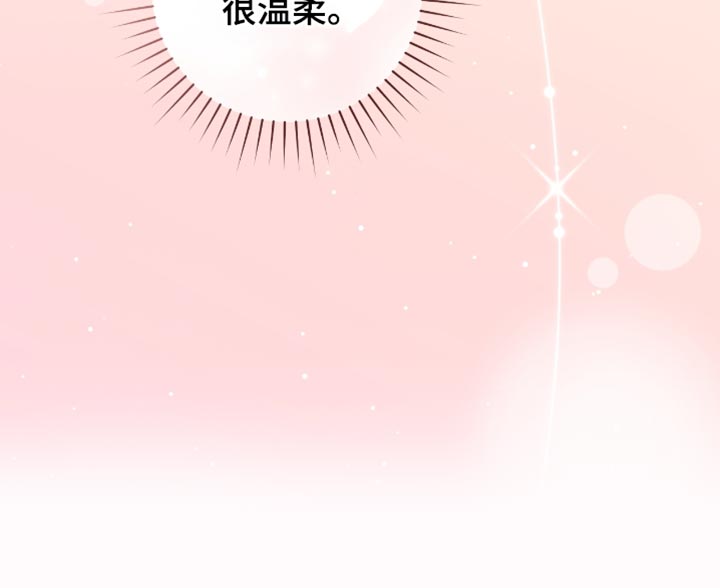 拉爆我的体育生漫画,第43章：温柔4图