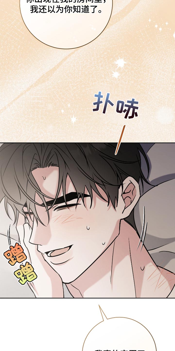 体育生200米弹射拉爆漫画,第41章：理想型3图