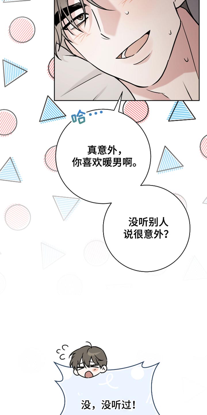 体育生200米弹射拉爆漫画,第41章：理想型5图