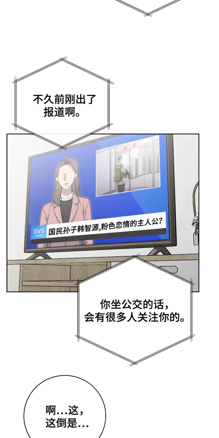 拉爆我的体育生漫画,第43章：温柔1图