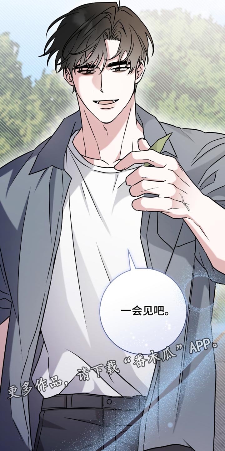 拉爆我的体育生漫画,第44章：一会见吧3图