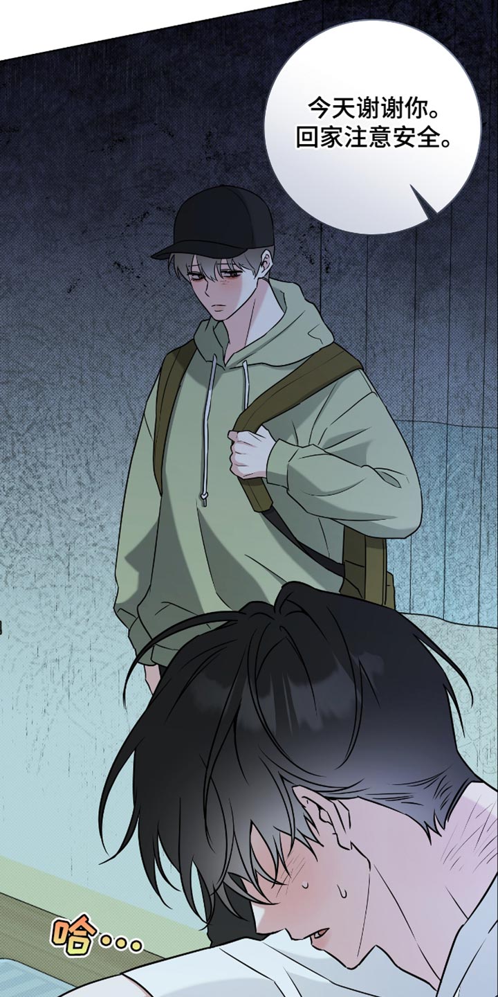 拉爆我的体育生漫画,第42章：不可能啊5图