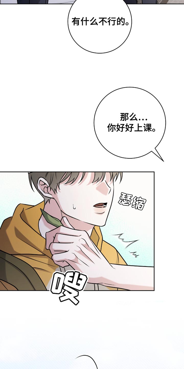 拉爆我的体育生漫画,第44章：一会见吧2图