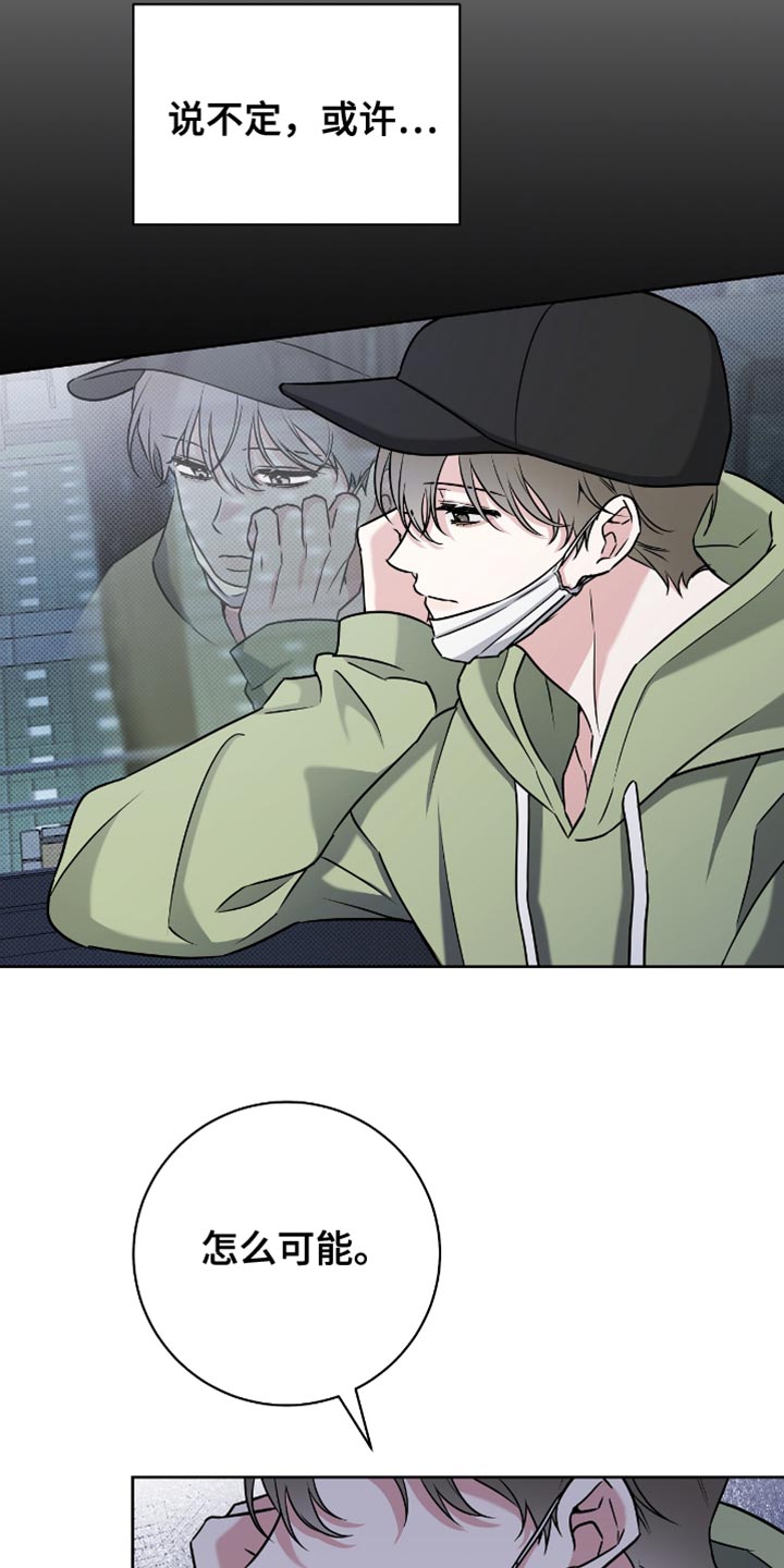 拉爆我的体育生漫画,第42章：不可能啊1图