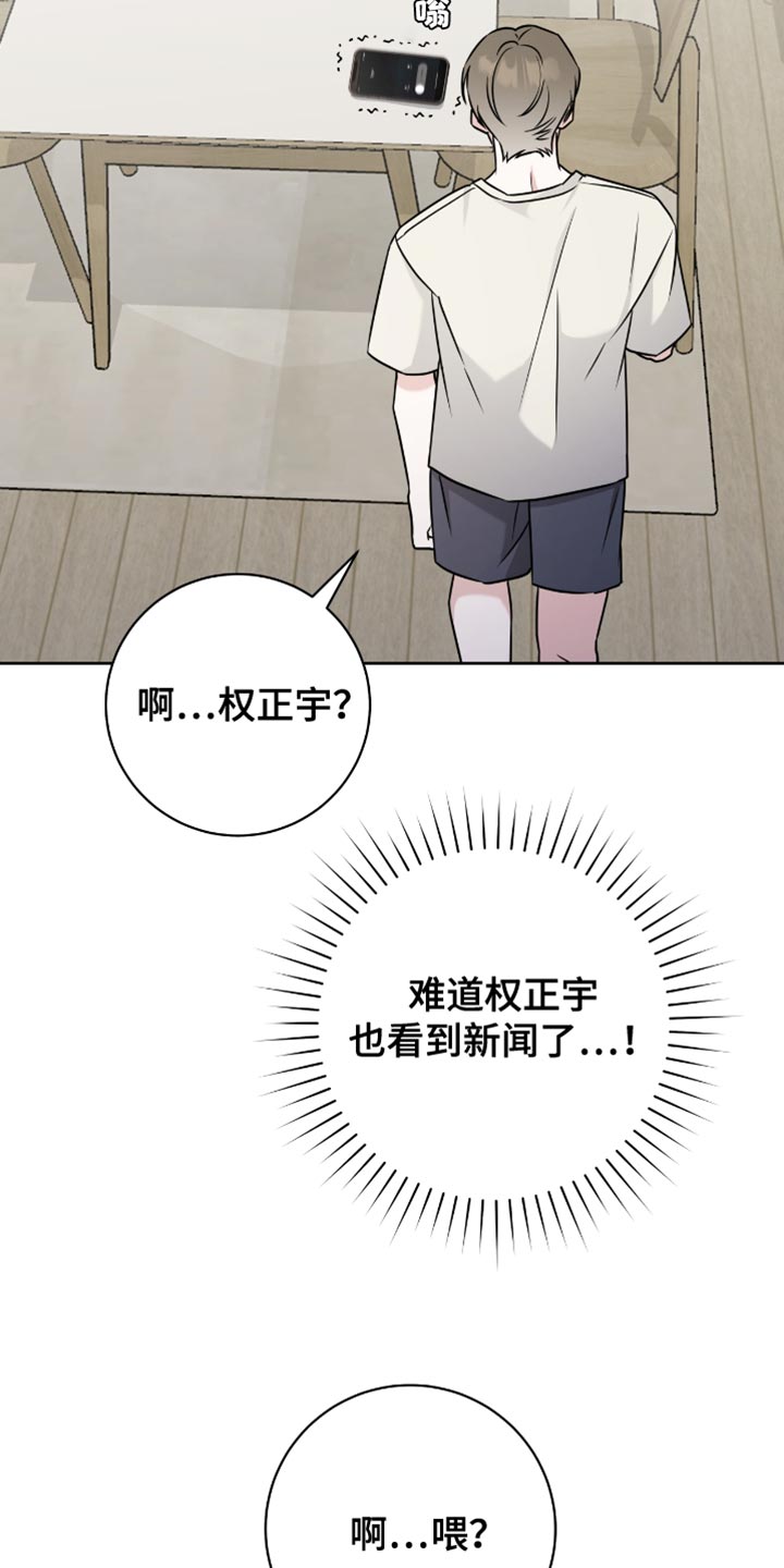 拉爆我的体育生漫画,第43章：温柔2图
