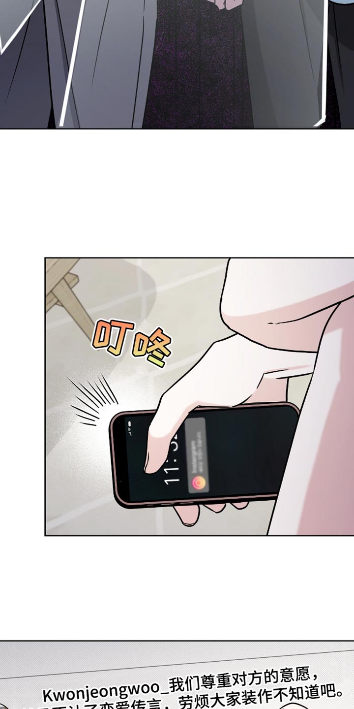 拉爆我的体育生漫画,第43章：温柔1图