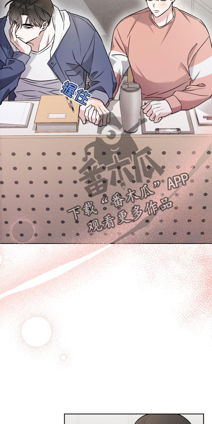 拉爆我的体育生漫画,第46章：特别的存在2图