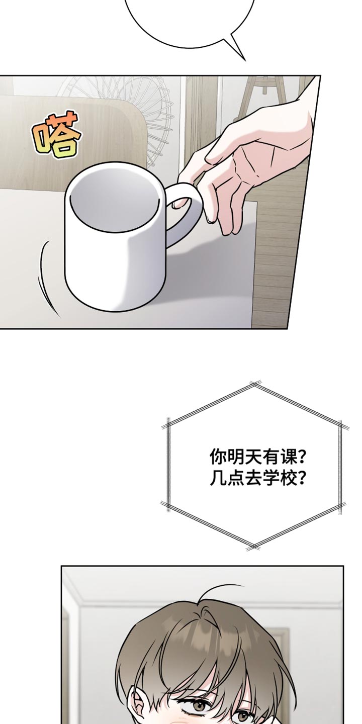 拉爆我的体育生漫画,第43章：温柔3图