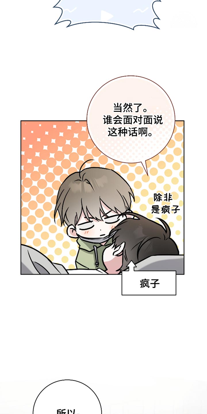 体育生拉爆全场原视频漫画,第41章：理想型1图