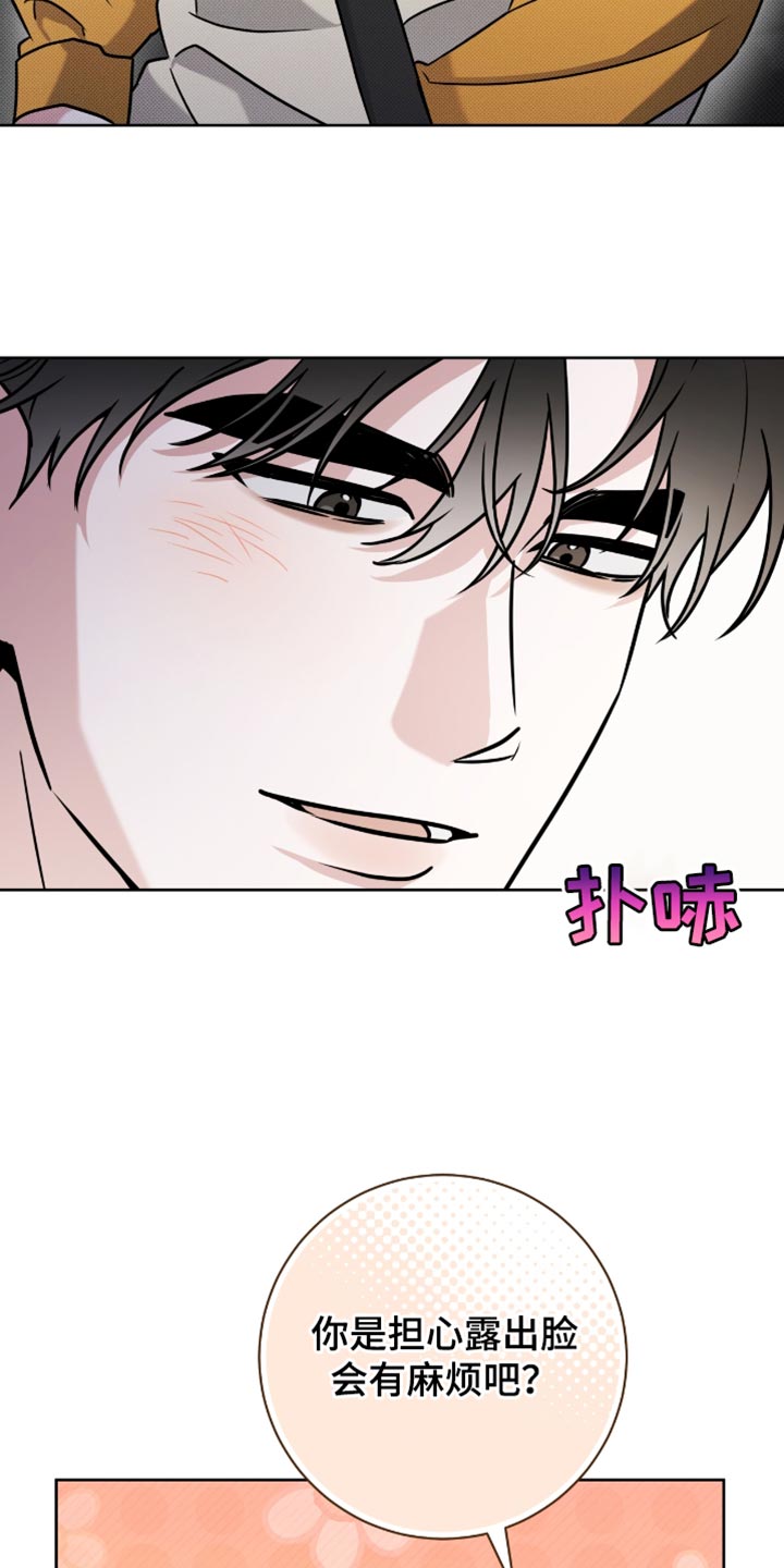 拉爆我的体育生漫画,第44章：一会见吧4图