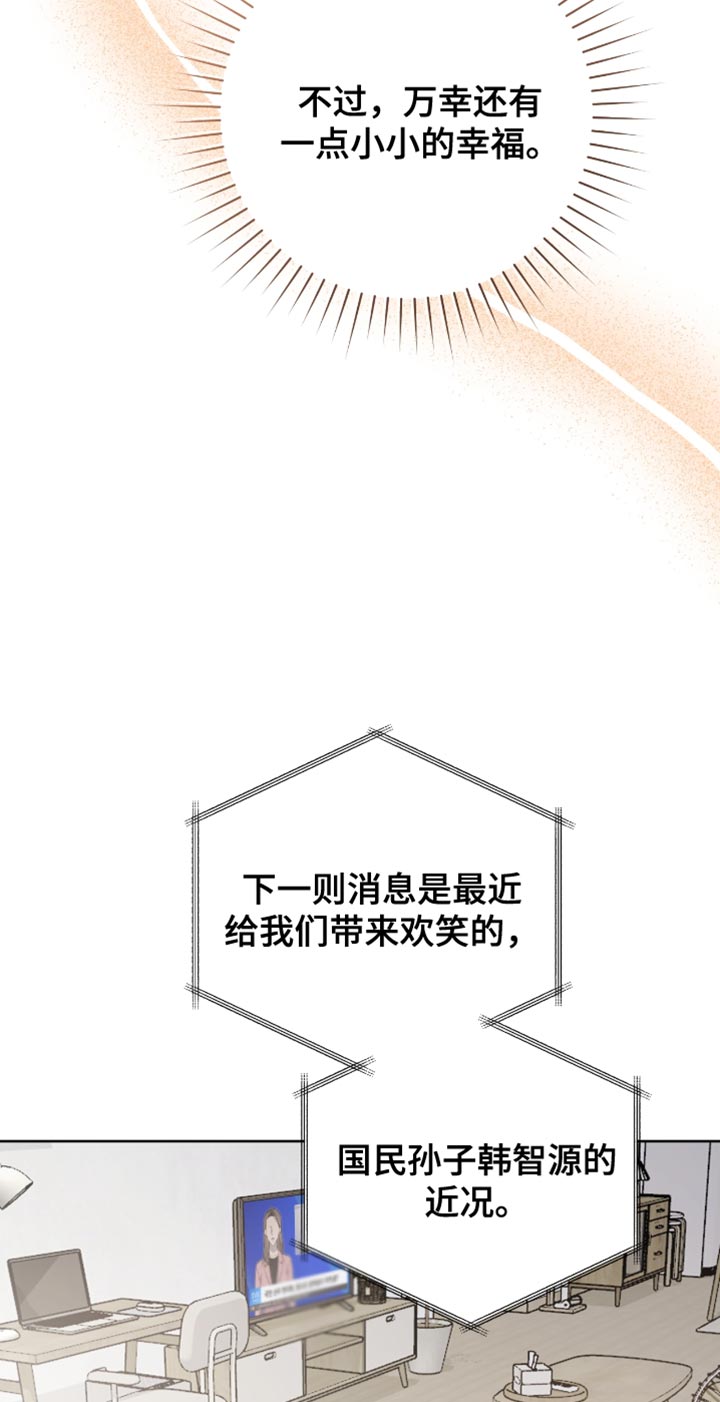 拉爆我的体育生漫画,第43章：温柔3图