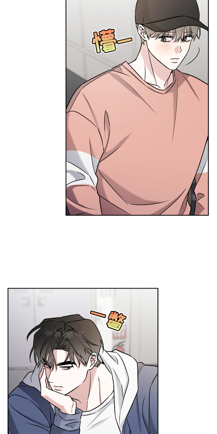 拉爆我的体育生漫画,第46章：特别的存在3图