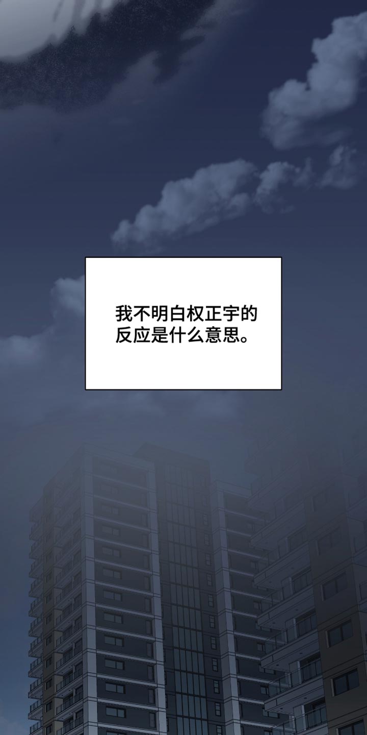 拉爆我的体育生漫画,第42章：不可能啊3图