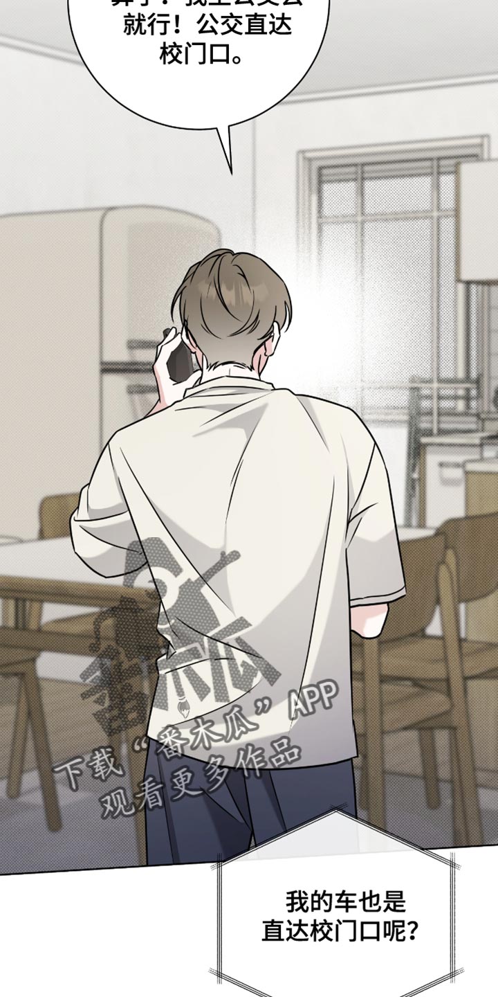 拉爆我的体育生漫画,第43章：温柔5图