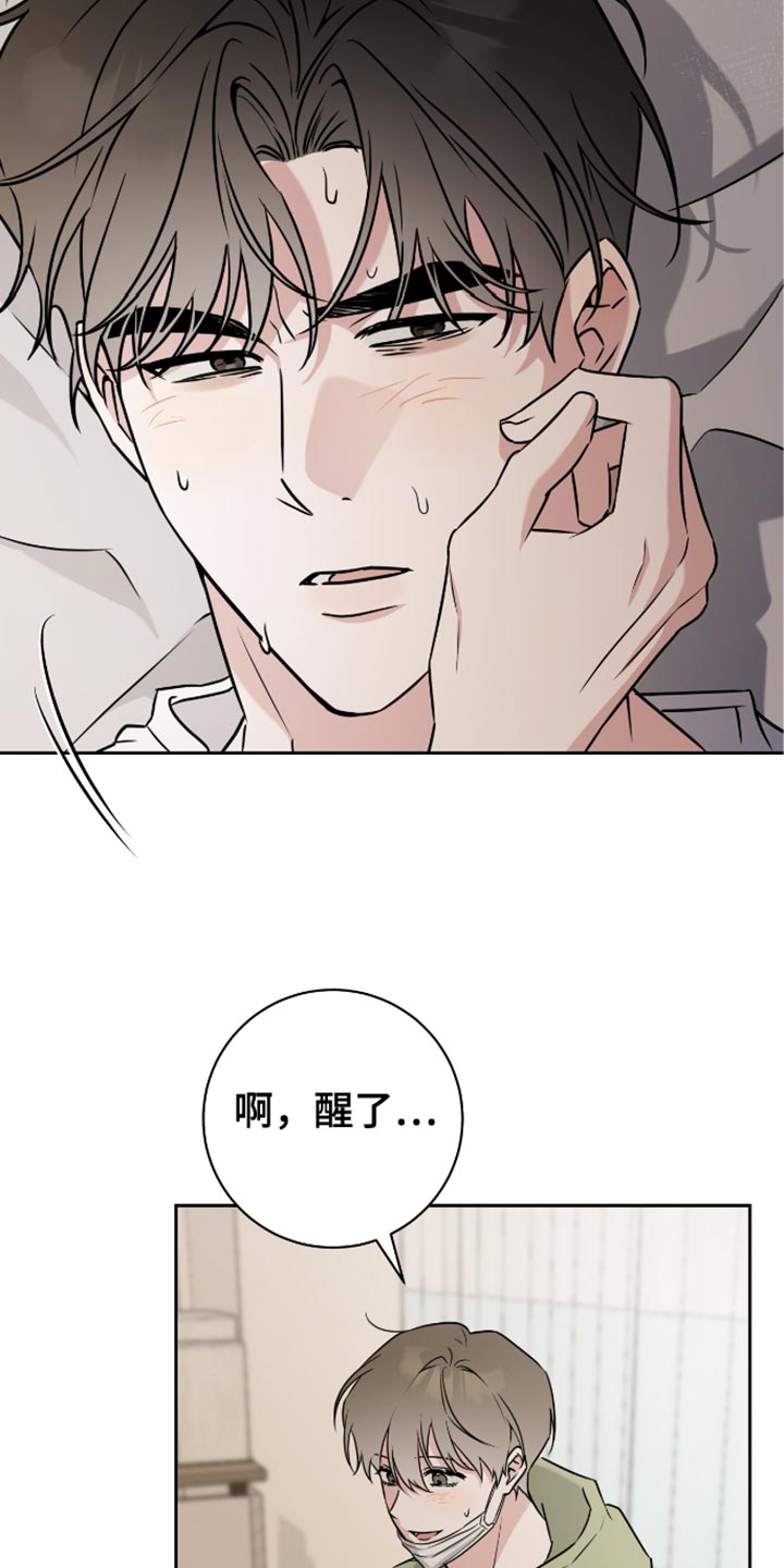 体育生拉爆全场超燃视频3000米漫画,第40章：发烧1图