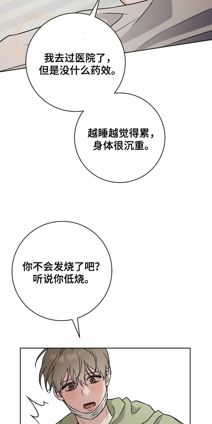 体育生拉爆对手800米漫画,第41章：理想型5图
