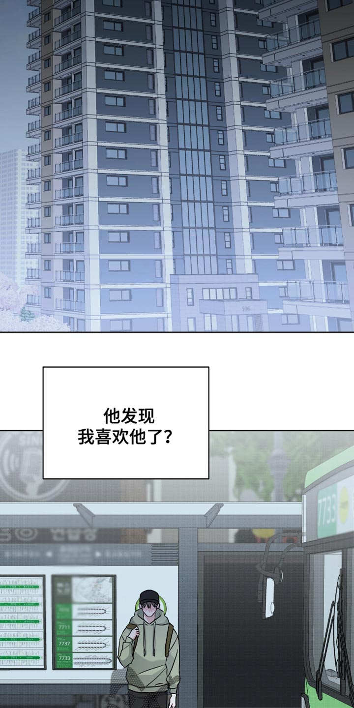 拉爆我的体育生漫画,第42章：不可能啊4图