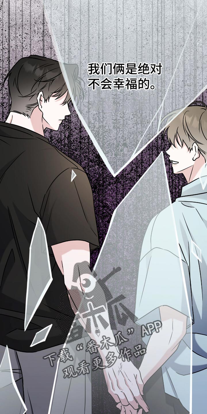 拉爆我的体育生漫画,第43章：温柔5图