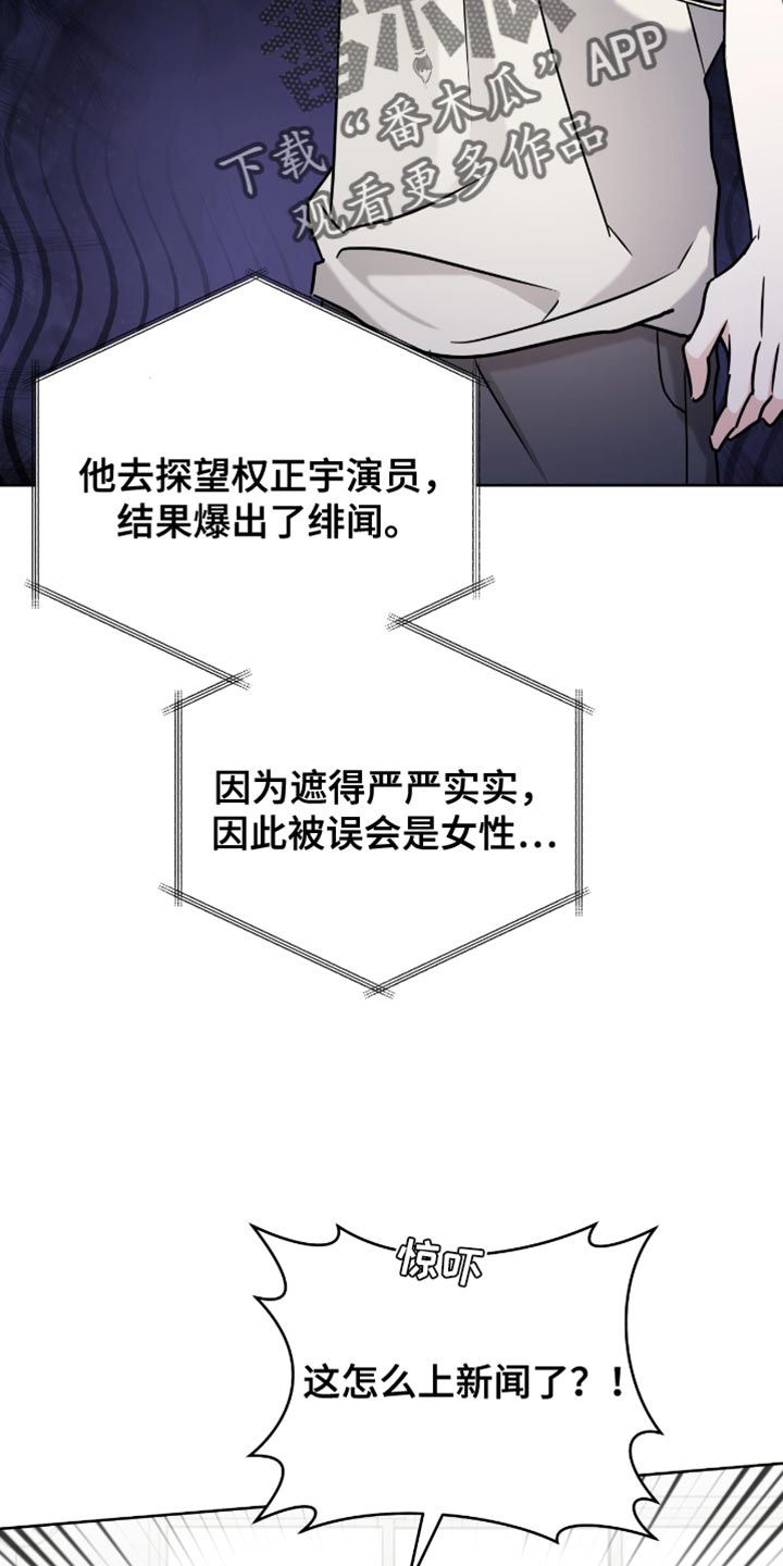 拉爆我的体育生漫画,第43章：温柔5图