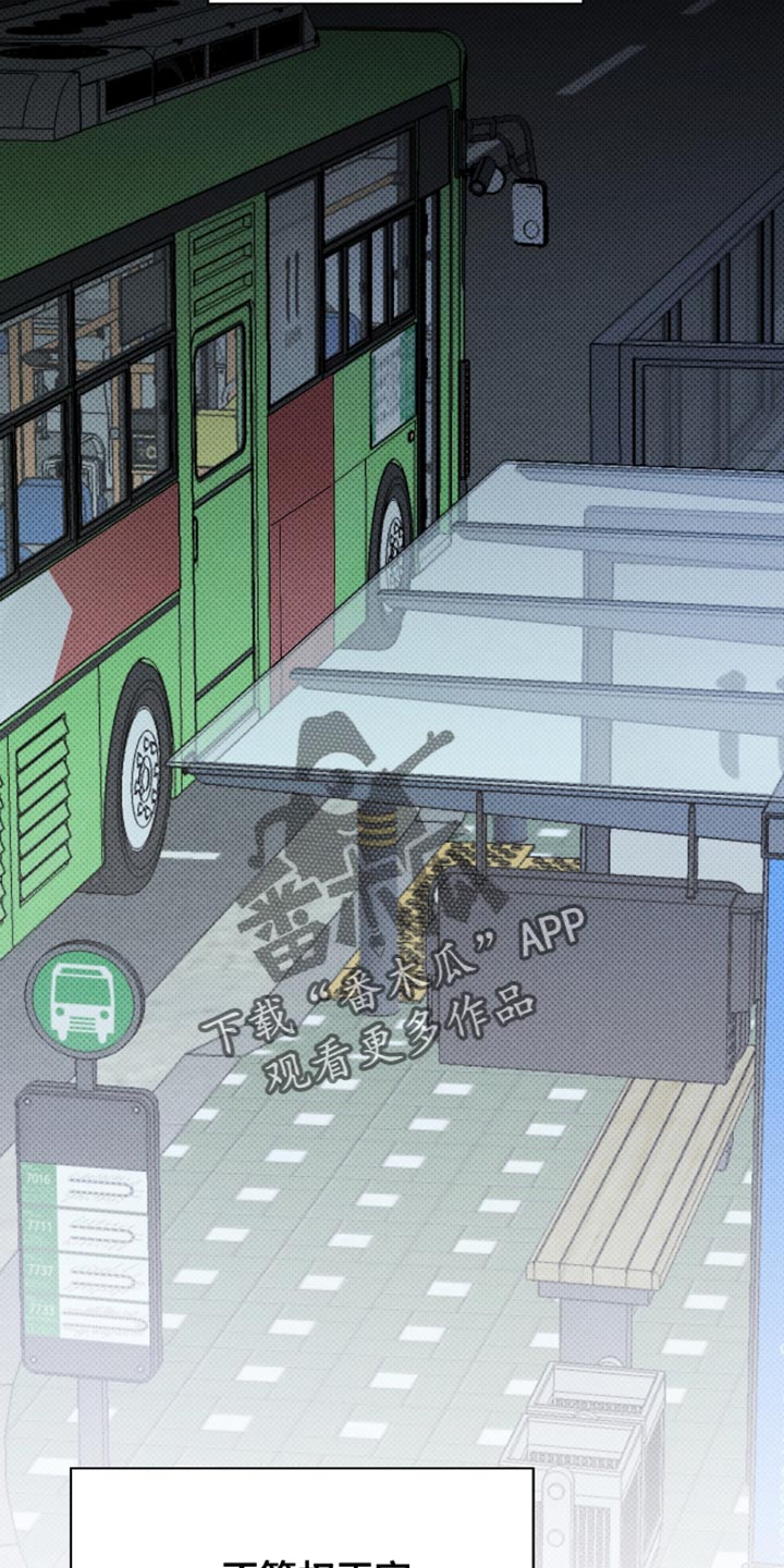 拉爆我的体育生漫画,第42章：不可能啊3图