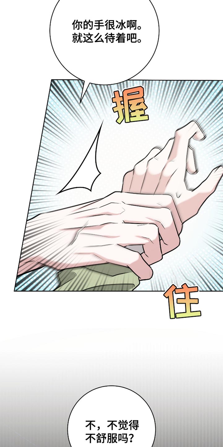 体育生拉爆全场原视频漫画,第41章：理想型2图