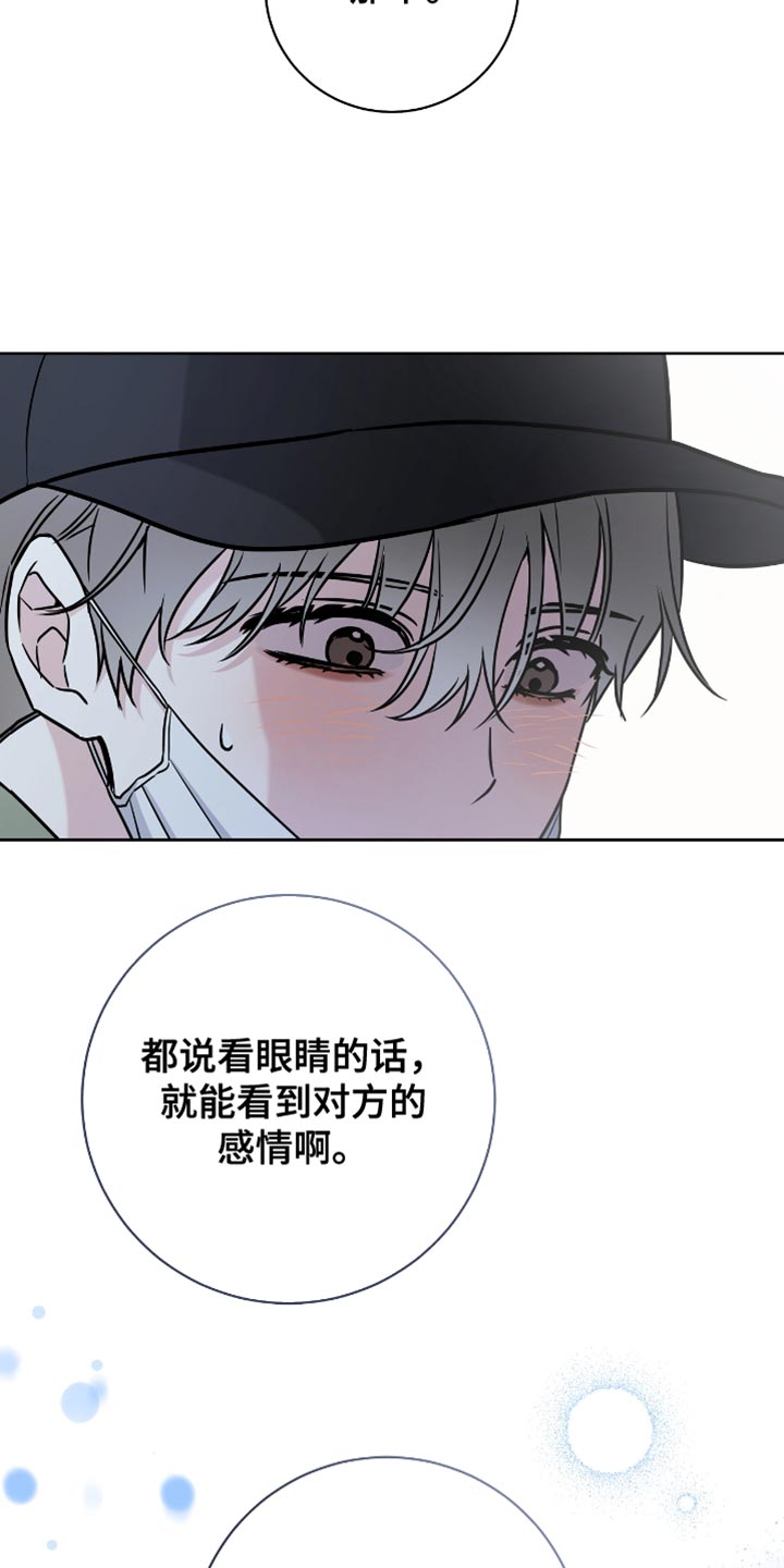 拉爆我的体育生漫画,第42章：不可能啊1图