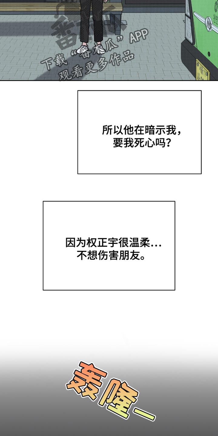 拉爆我的体育生漫画,第42章：不可能啊5图