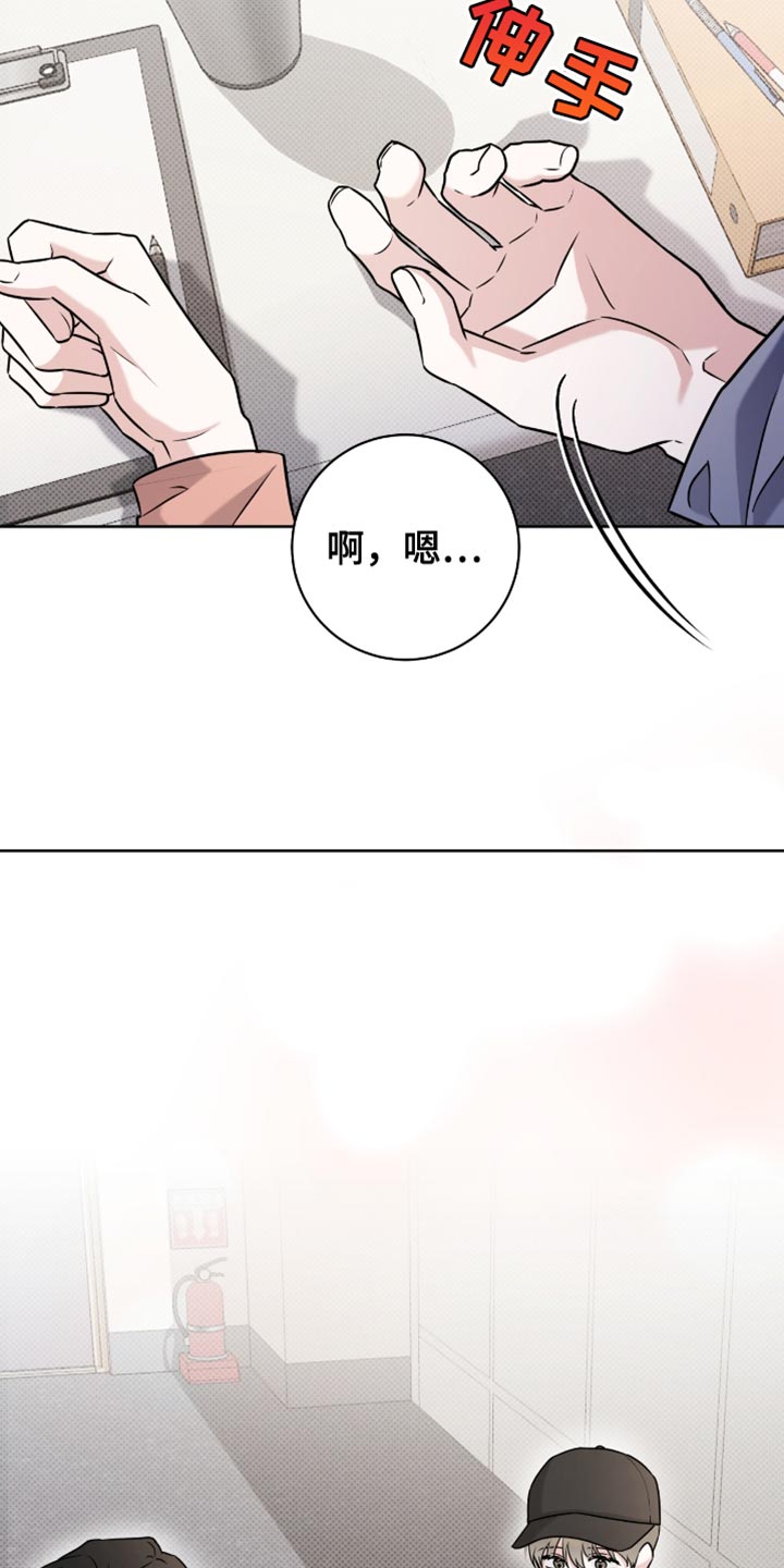 拉爆我的体育生漫画,第46章：特别的存在1图