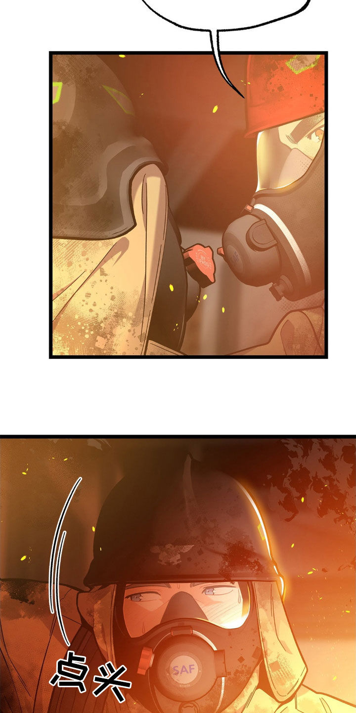 浴火重生漫画,第33章：无法冷静4图