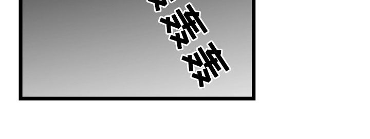 浴火重生漫画,第37章：爸爸2图