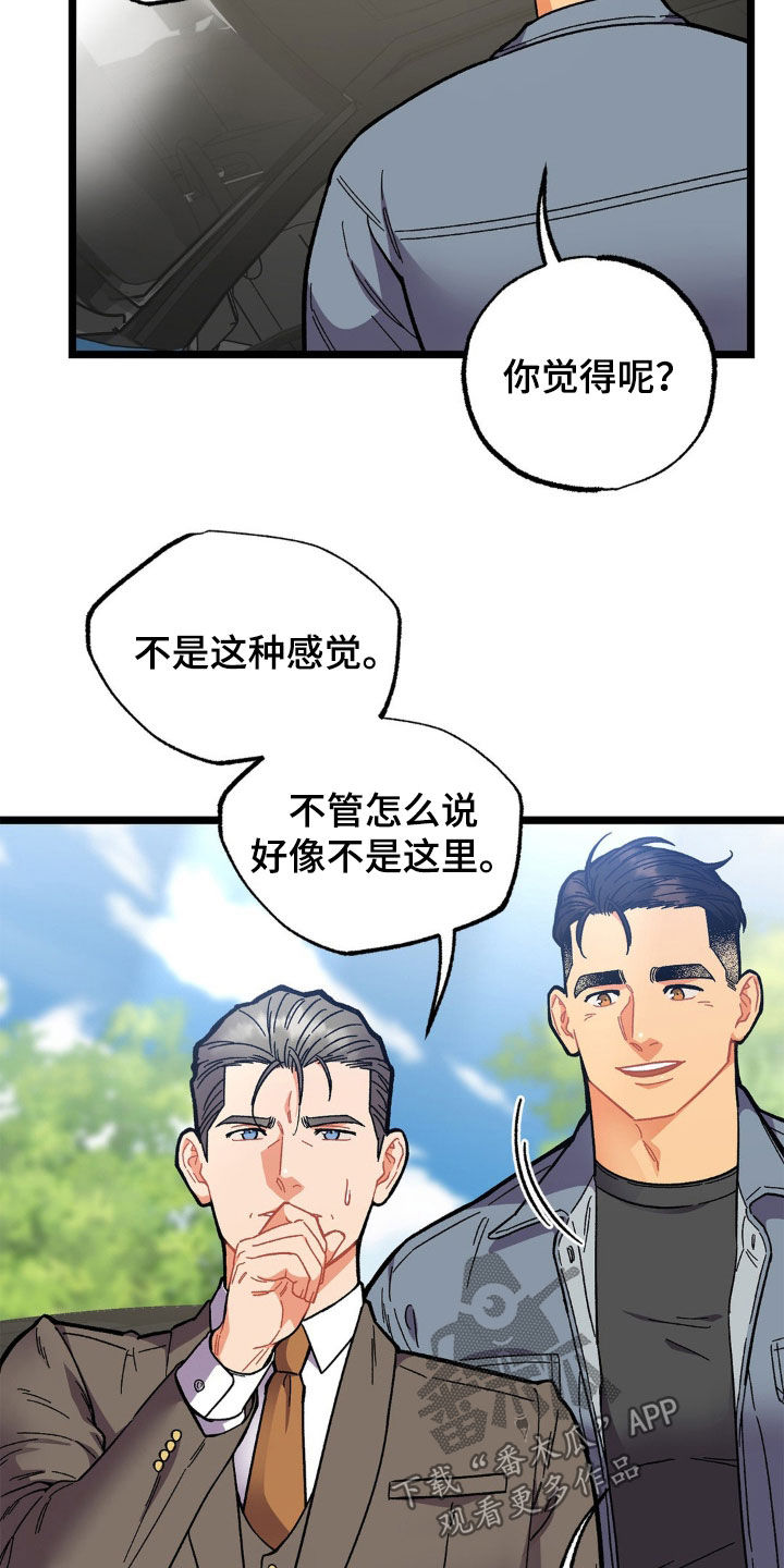 浴火重生漫画,第37章：爸爸4图