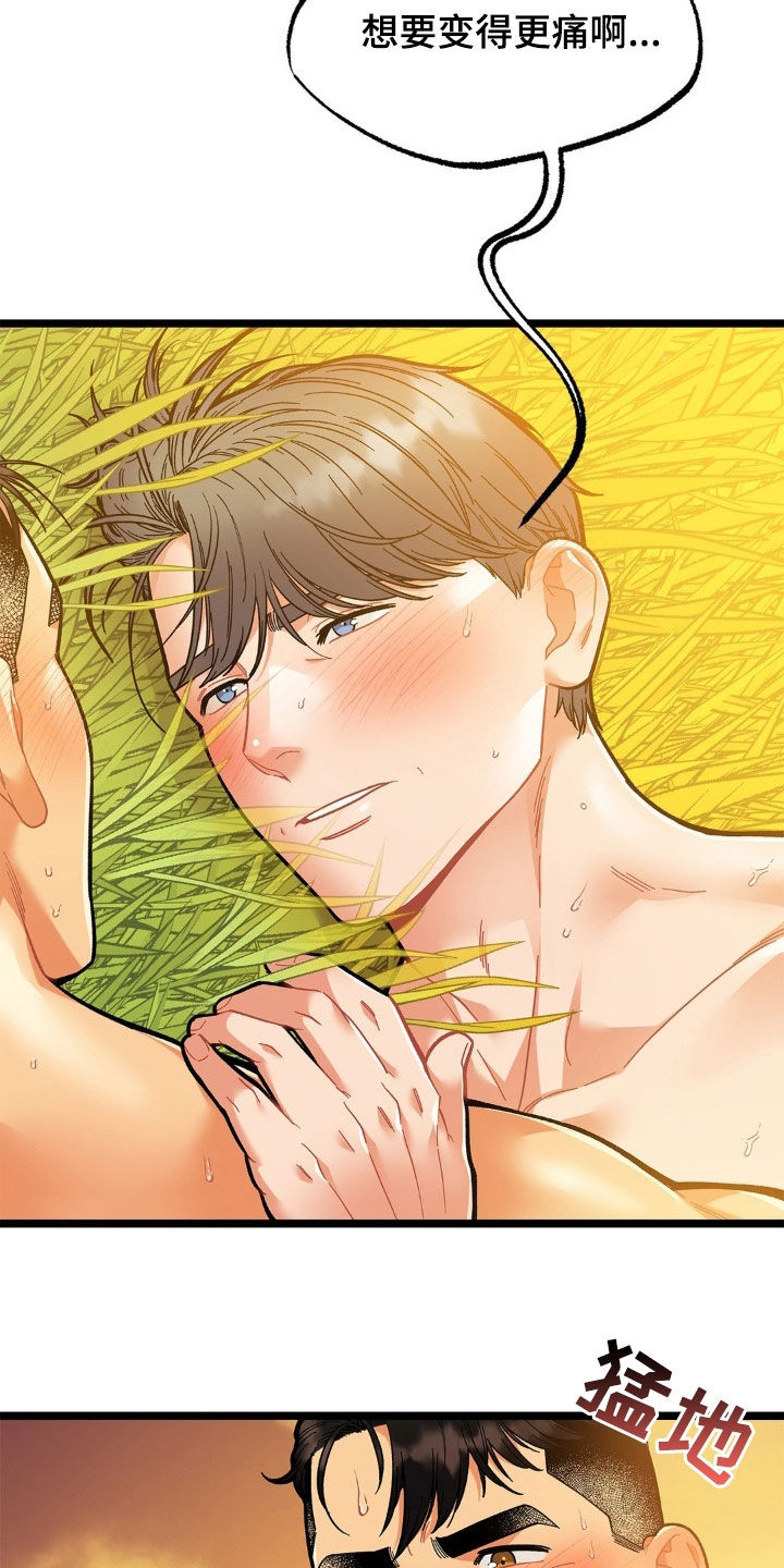 浴火重生漫画,第31章：变得更痛1图