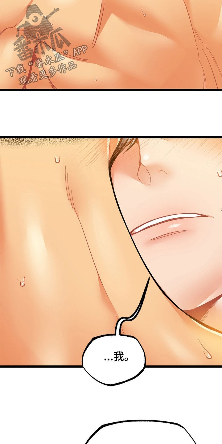 浴火重生漫画,第31章：变得更痛5图