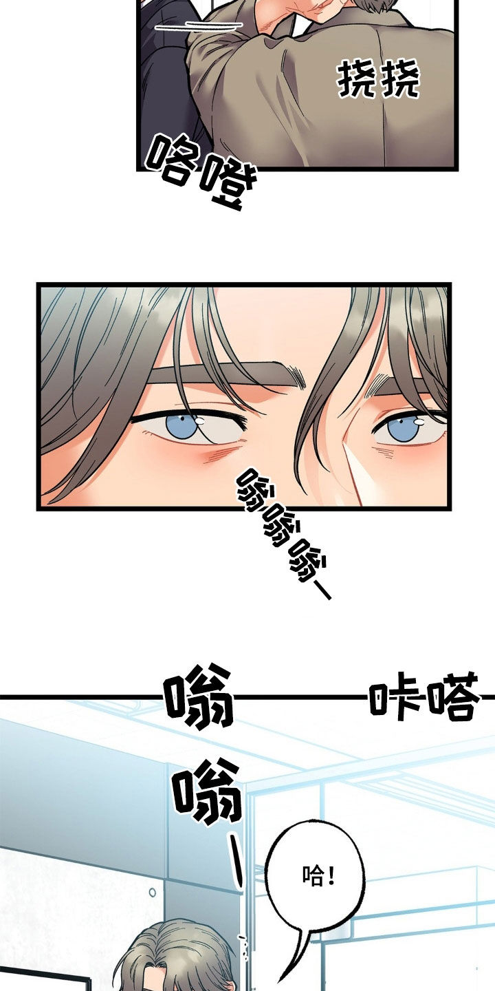 浴火重生漫画,第32章：不速之客5图