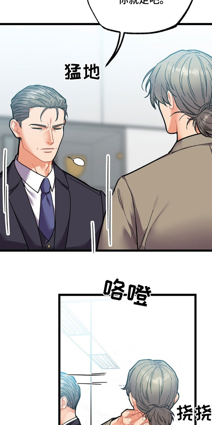 浴火重生漫画,第32章：不速之客4图