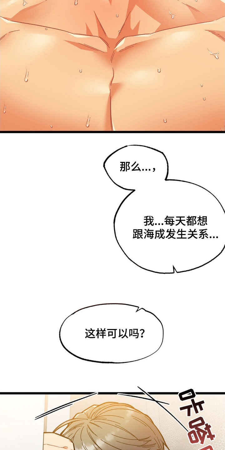 浴火重生漫画,第35章：配合1图